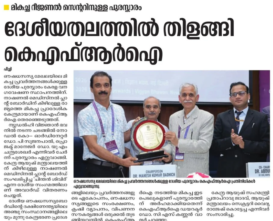 Best Regional Centre - Desabhimani  